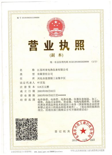 Business license